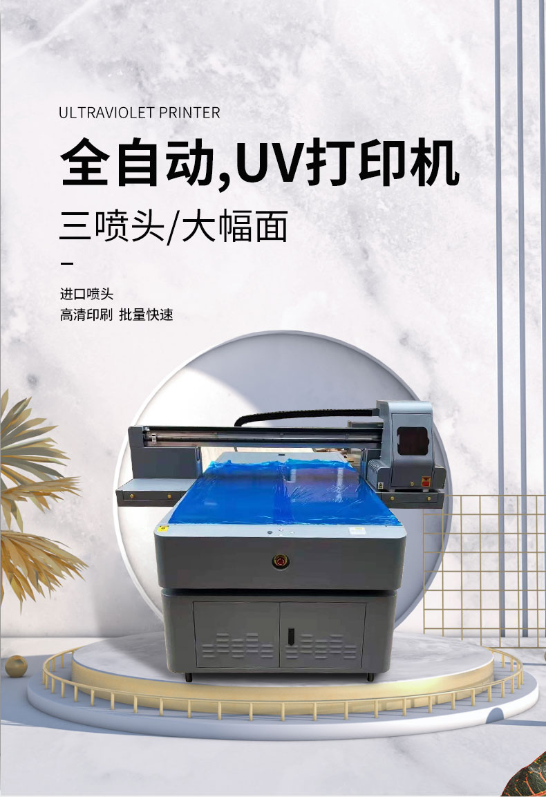 1015全自動uv打印機(jī)(圖1)