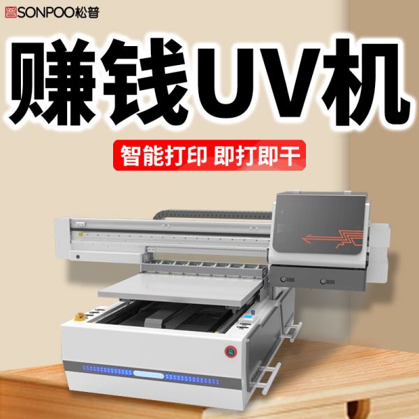 十大uv平板打印機品牌（uv平板打印機十大名牌）(圖1)