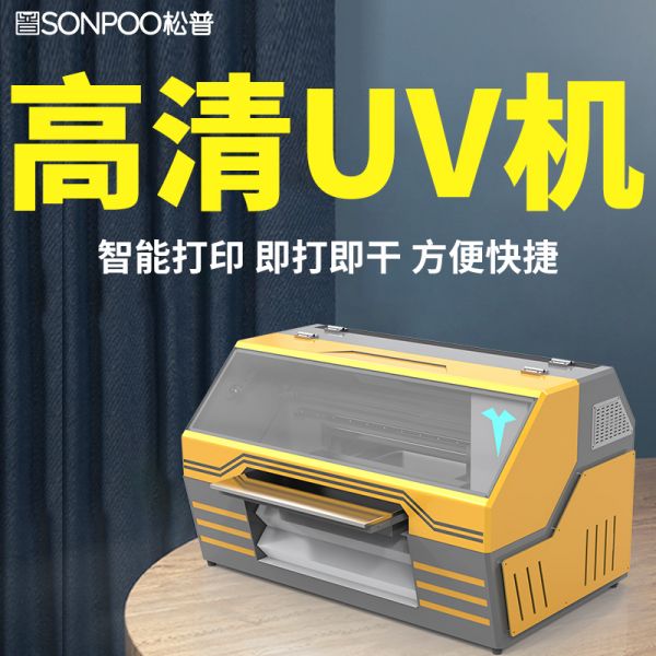 uv集成墻板打印機（uv集成墻板打印機怎么用）(圖1)