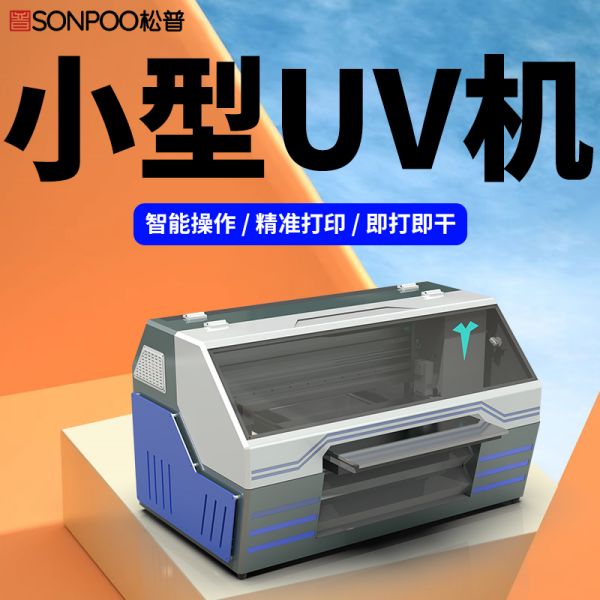 uv打印機工作環境（uv打印機工作環境要求）(圖1)