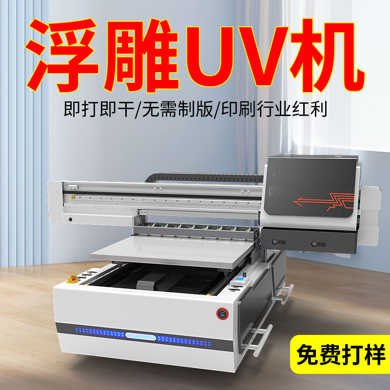 uv打印機(jī)噴頭壽命（uv打印機(jī)噴頭壽命多少年）(圖1)