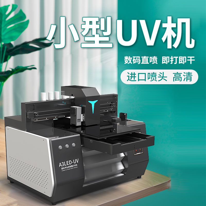 小型亞克力uv打印機 亞克力平板uv打印(圖1)