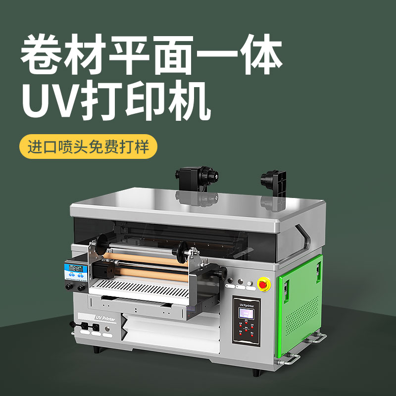 卷板uv打印機 uv卷板一體打印機(圖1)