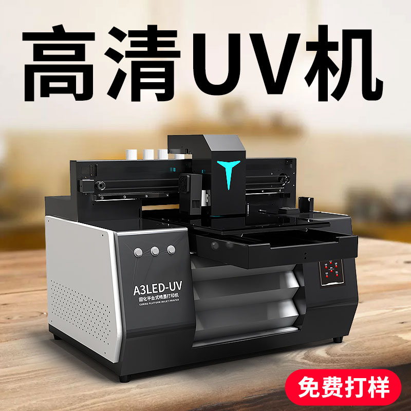 uv打印機精度最高是多少？高精度uv打印分為哪幾種？(圖1)